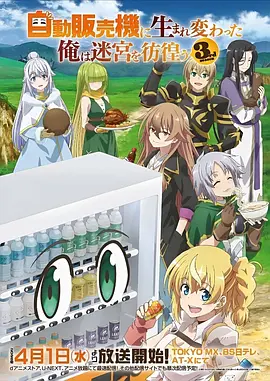 秋秋影视 机甲少年 海报